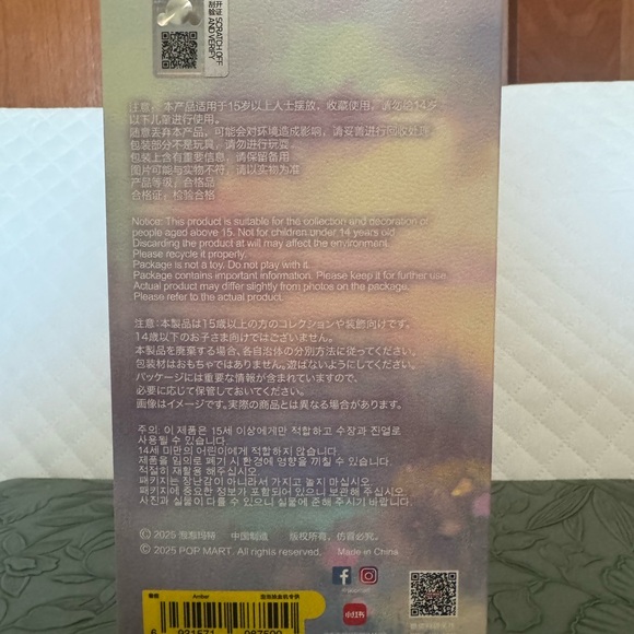 SKULLPANDA L'impressionnisme Plush Blind Box - Picture 3 of 5